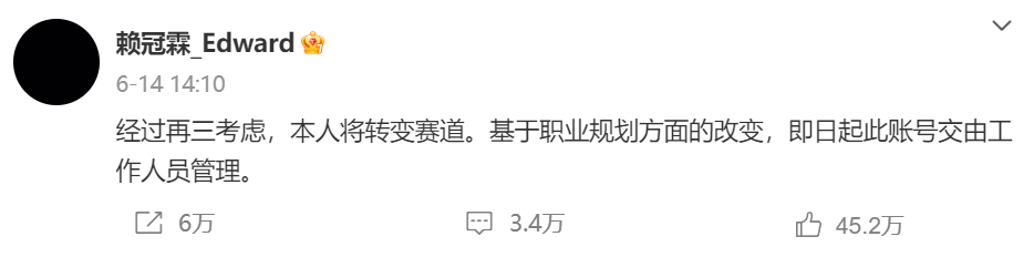 赖冠霖现身央视《新闻直播间》 此前曾发文称将转变赛道